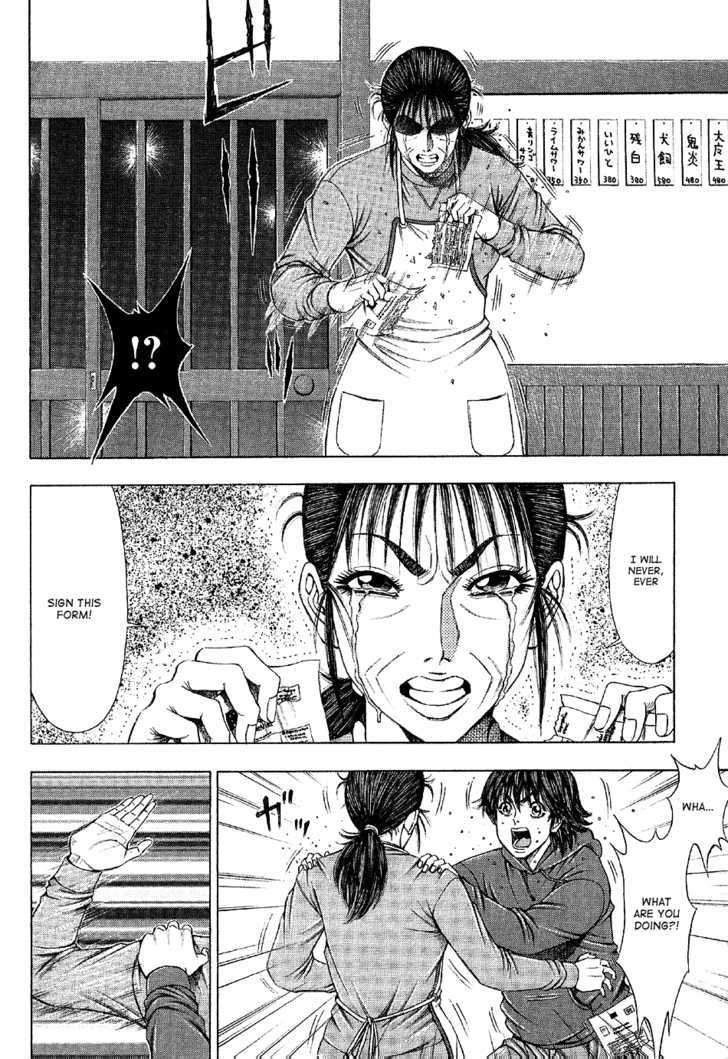 Ryuuji Chapter 25 #10