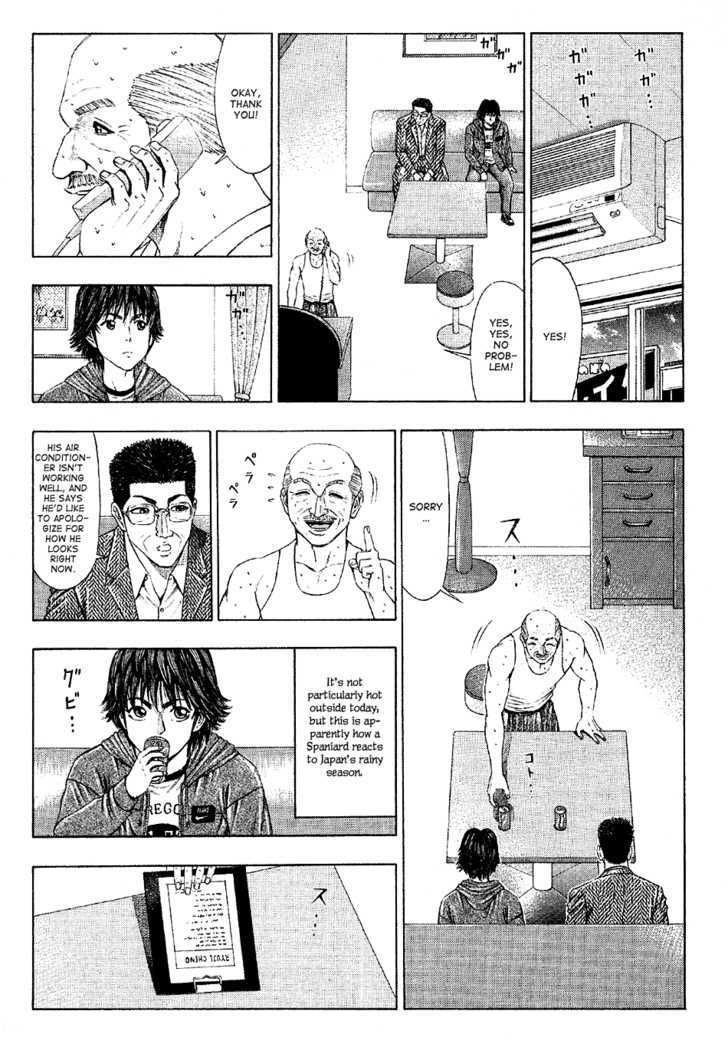 Ryuuji Chapter 23 #7