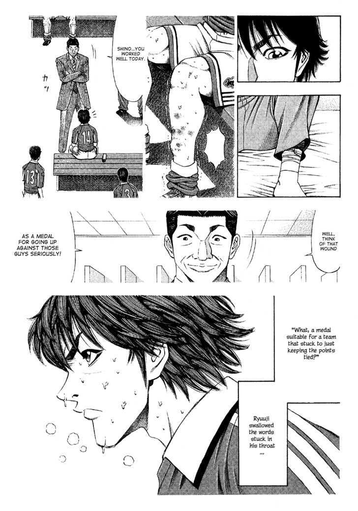 Ryuuji Chapter 22 #7
