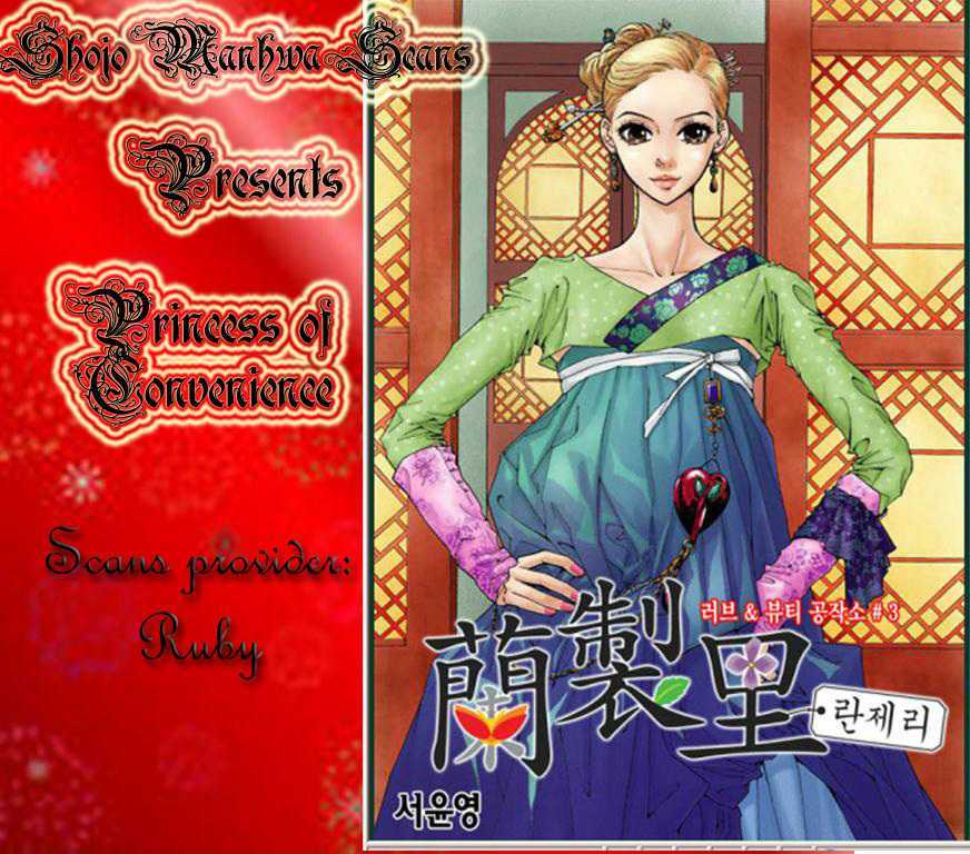 Ichiya Dake No Princess Chapter 1 #1