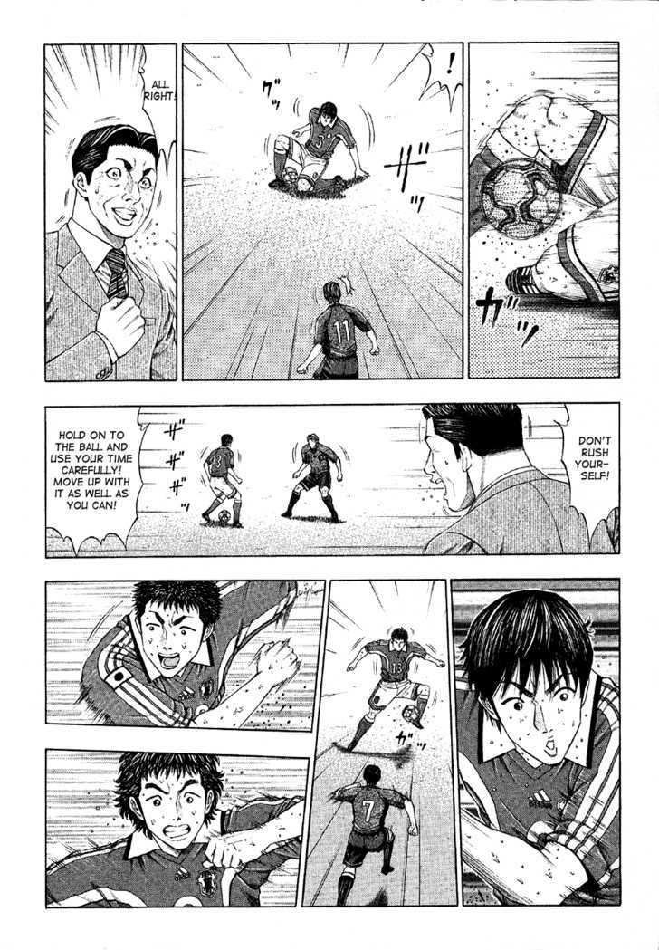 Ryuuji Chapter 12 #7