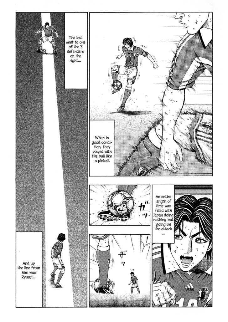 Ryuuji Chapter 12 #8