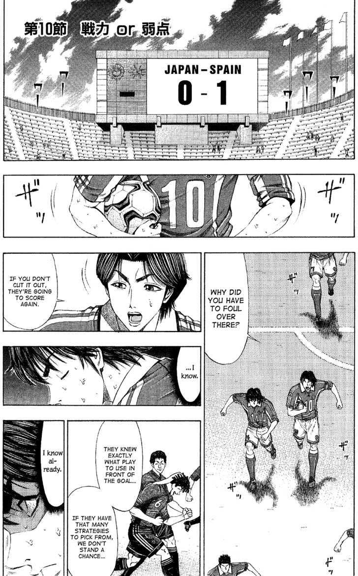 Ryuuji Chapter 10 #3