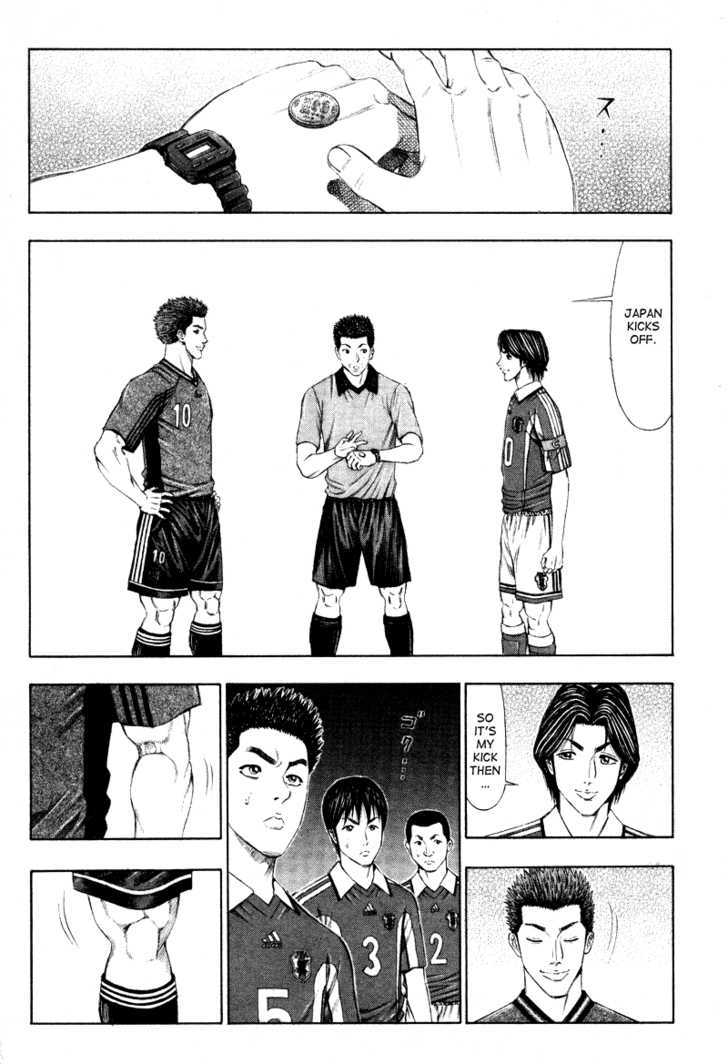 Ryuuji Chapter 7 #4