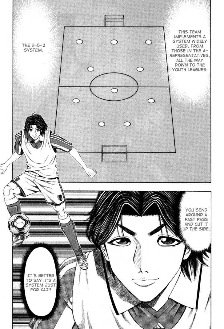 Ryuuji Chapter 6 #5