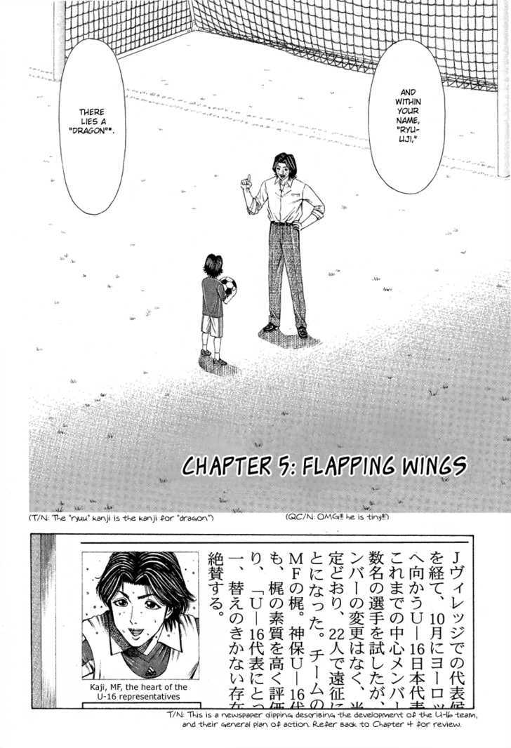 Ryuuji Chapter 5 #3