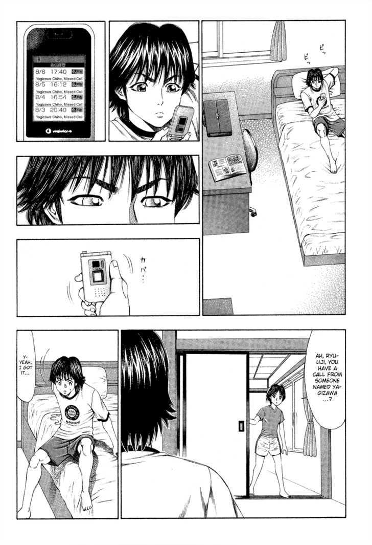 Ryuuji Chapter 5 #4