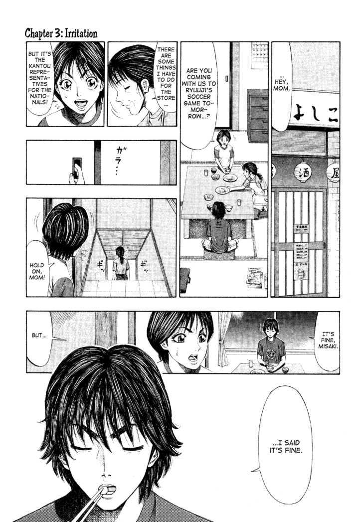 Ryuuji Chapter 3 #3