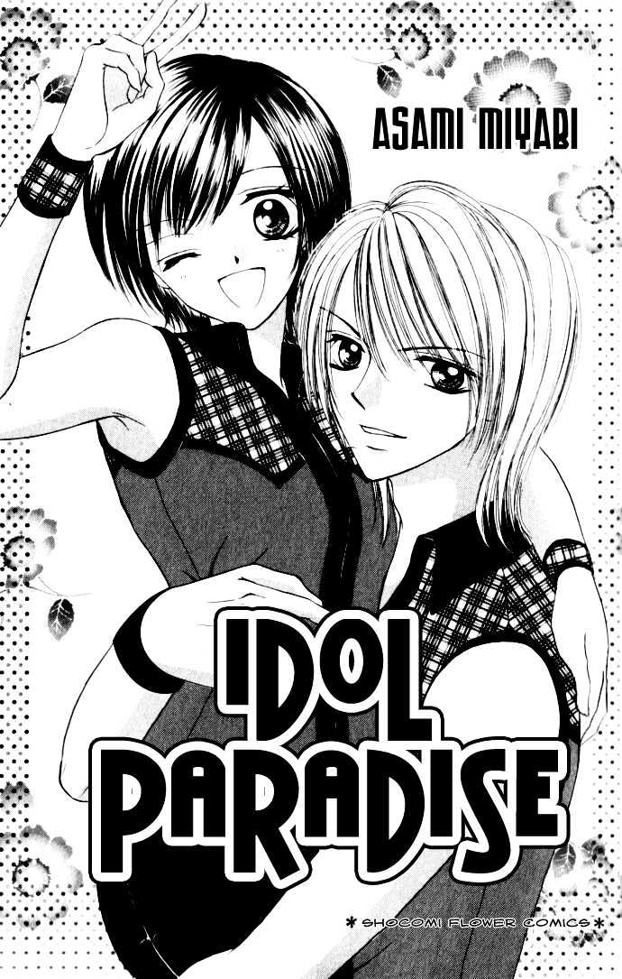 Idol Paradise Chapter 1.2 #4