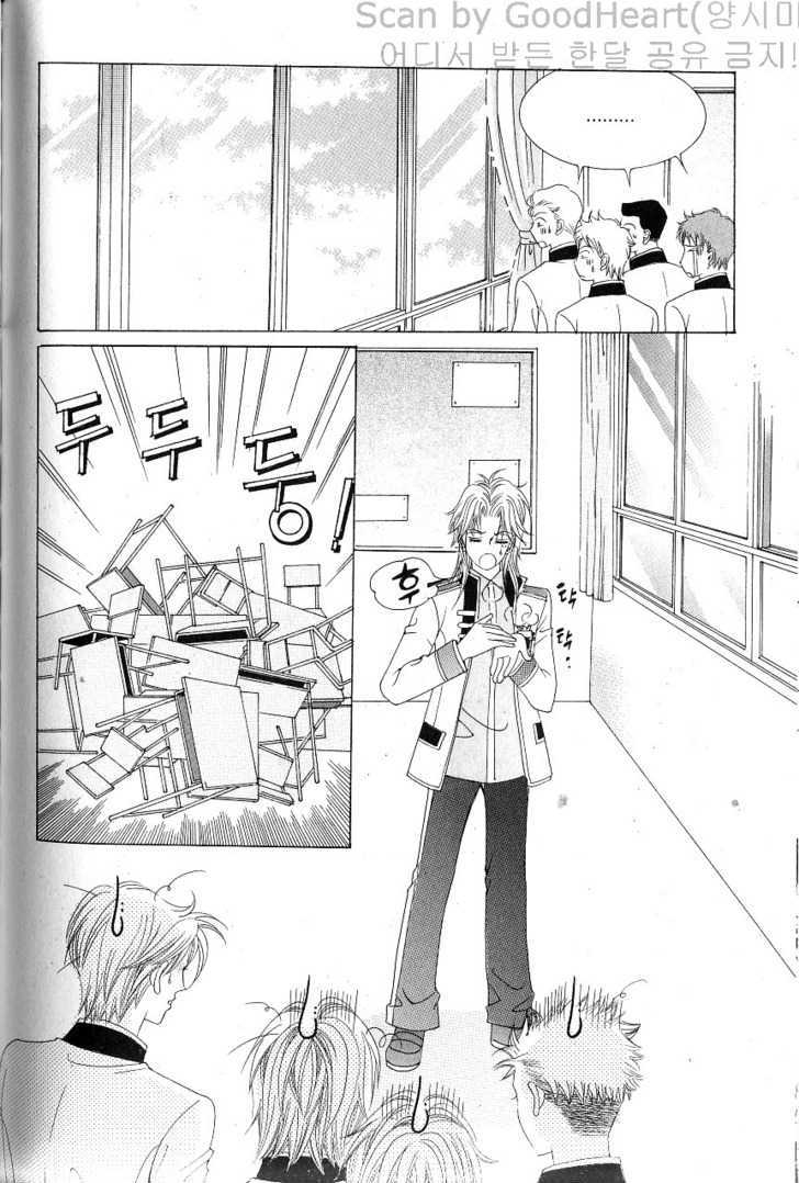 Idol Shopping Chapter 14 #32