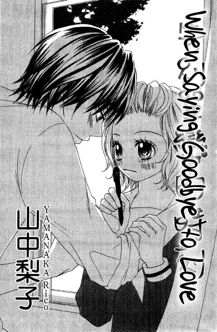 Sayonara No Jikan Chapter 1 #2