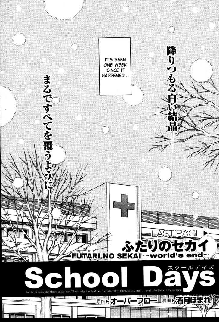 School Days Chapter 12 #3