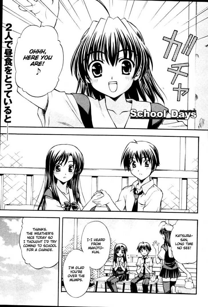 School Days Chapter 8 #2