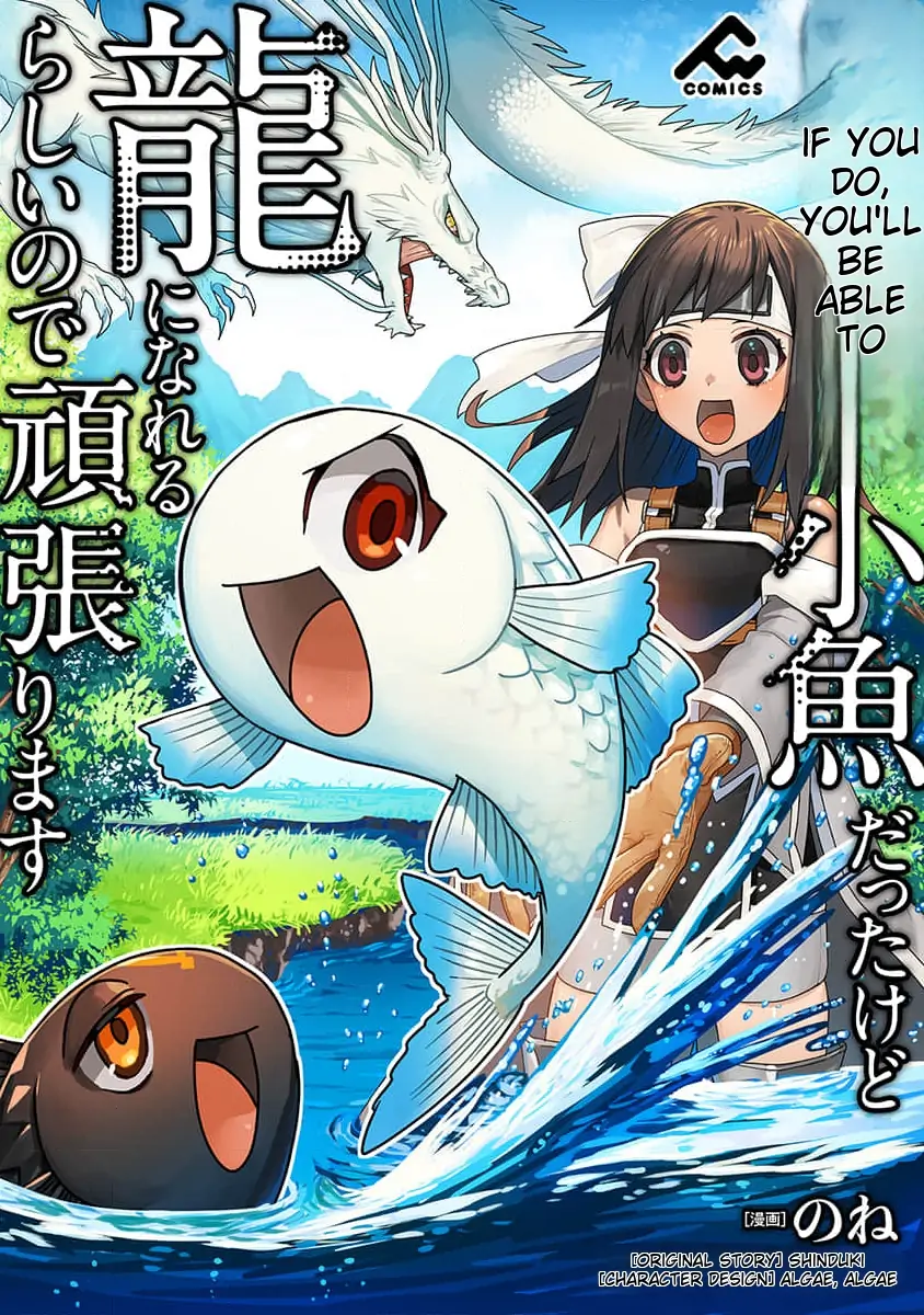 Tensei Shitara Kozakana Datta Kedo Ryuu Ni Nareru Rashii Node Ganbarimasu Chapter 21 #3