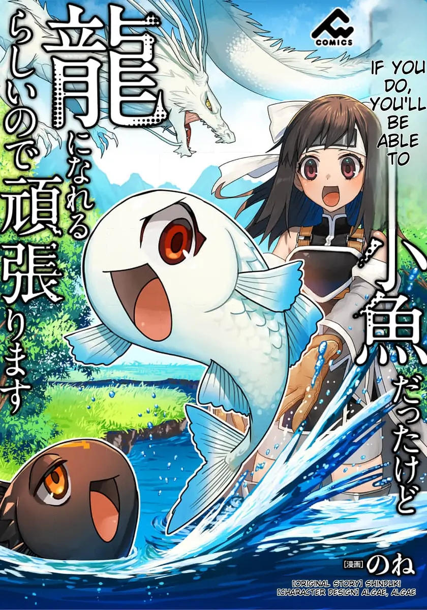 Tensei Shitara Kozakana Datta Kedo Ryuu Ni Nareru Rashii Node Ganbarimasu Chapter 10 #2