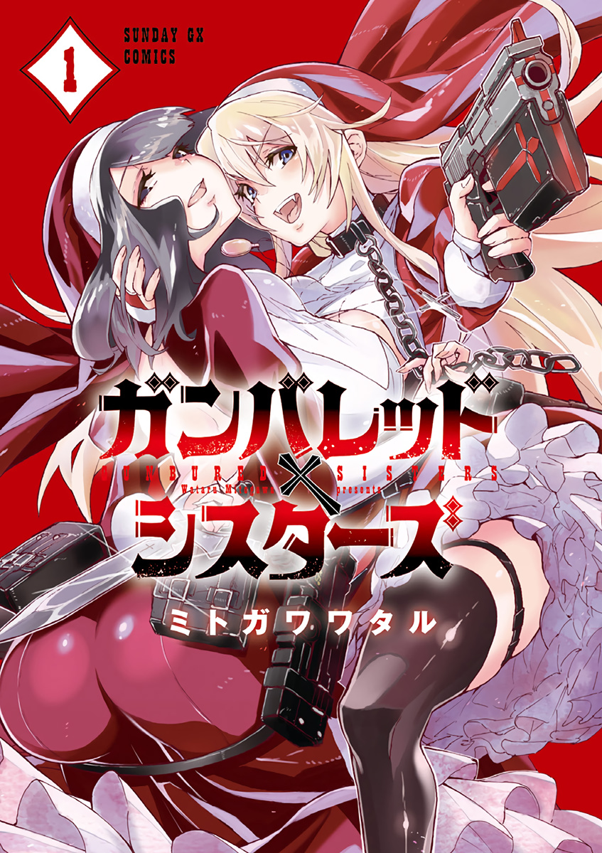 Gunbured Igx Sisters8 Chapter 1 #2