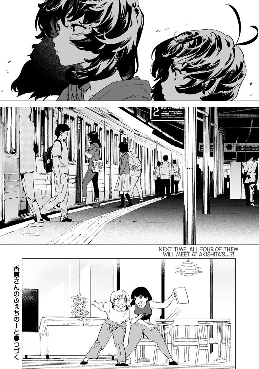 Kaguhara's Fetish Notebook Chapter 9.2 #10