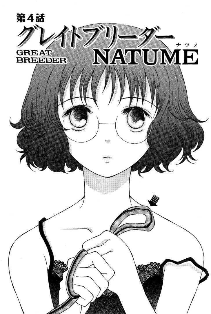 Renai Distortion Chapter 4 #1