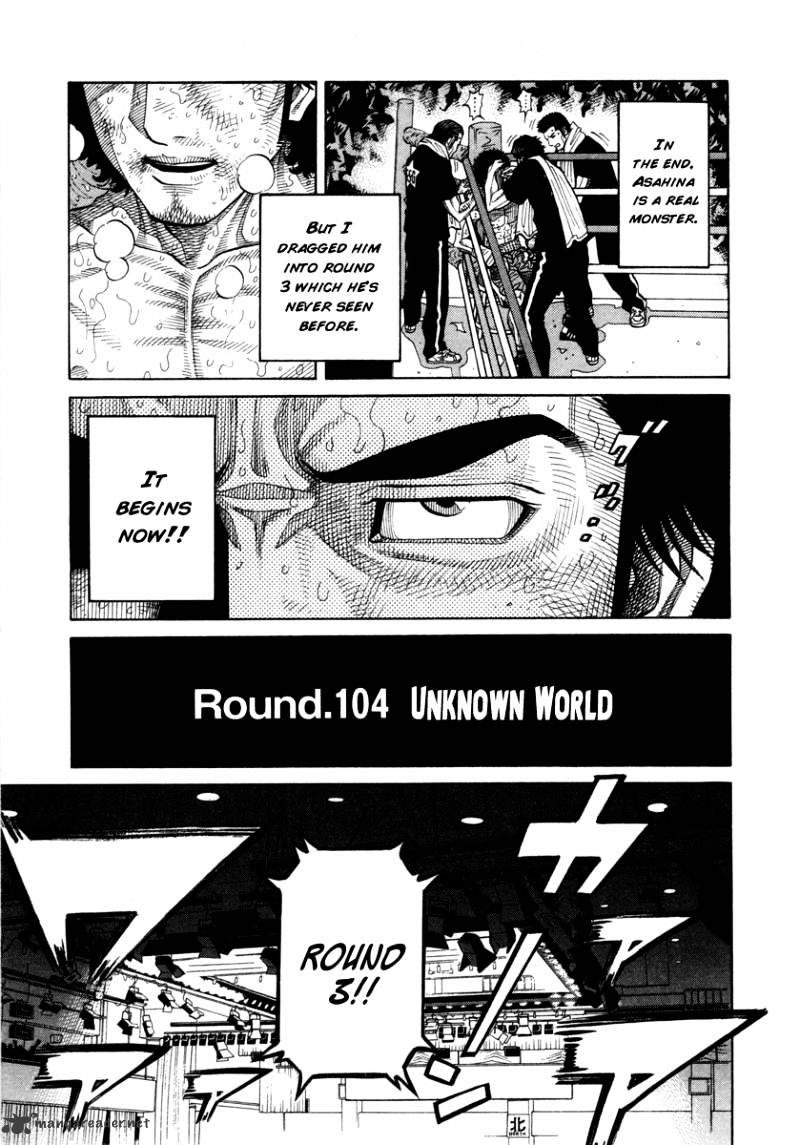 Rrr Chapter 104 #2