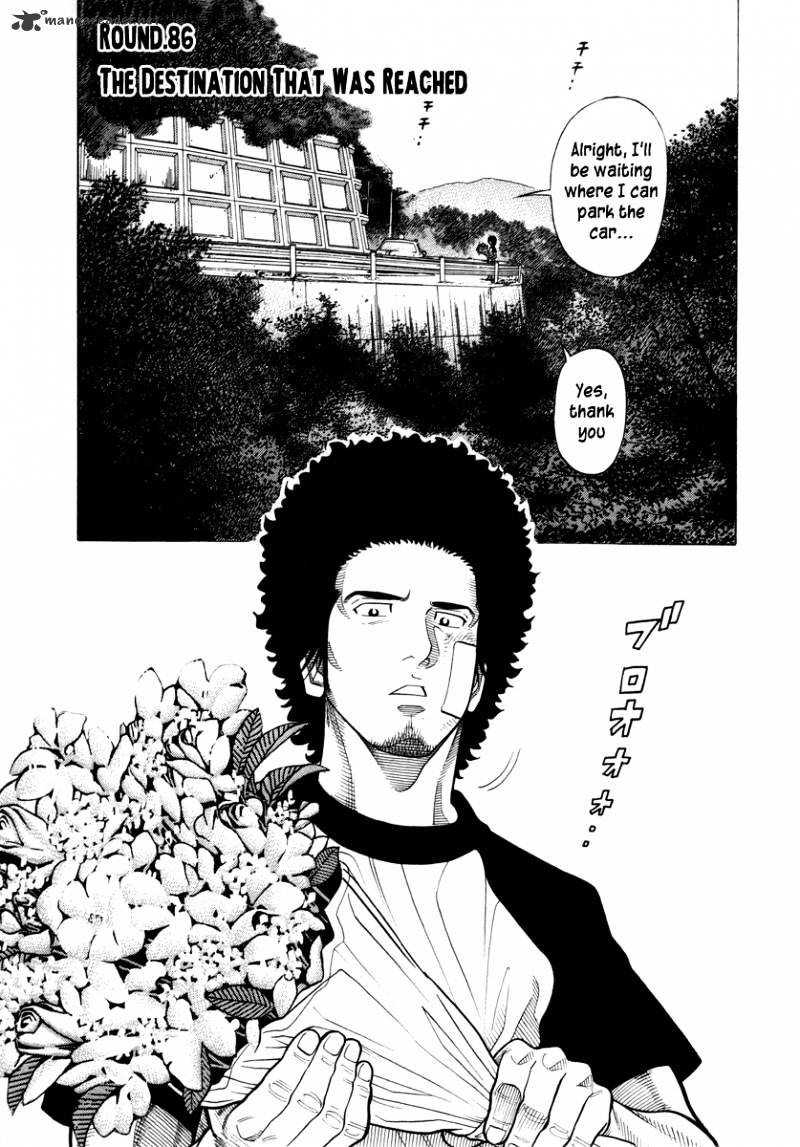 Rrr Chapter 86 #2