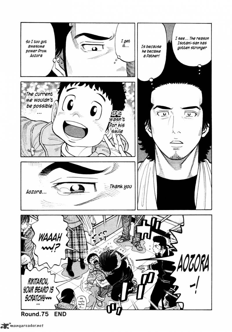 Rrr Chapter 75 #18