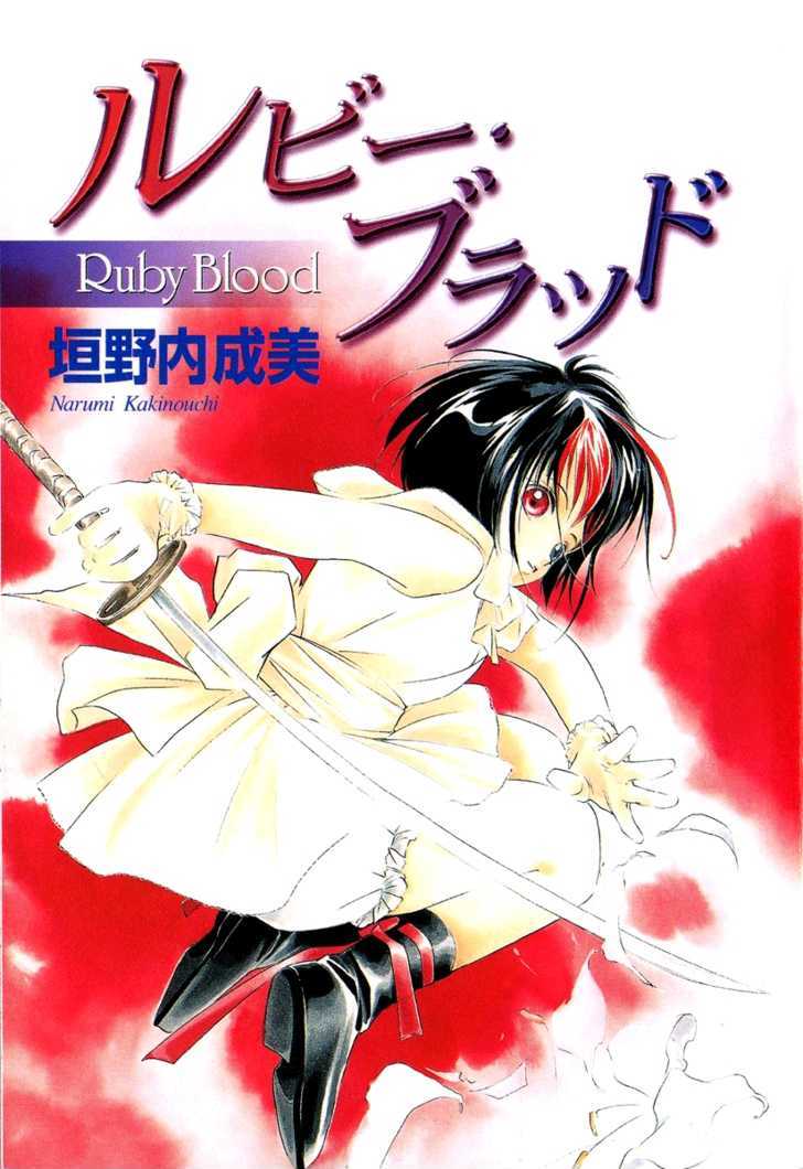 Ruby Blood Chapter 1 #3