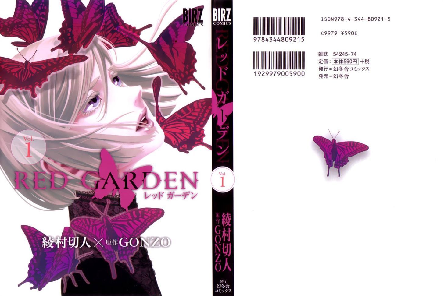 Red Garden Chapter 1 #2