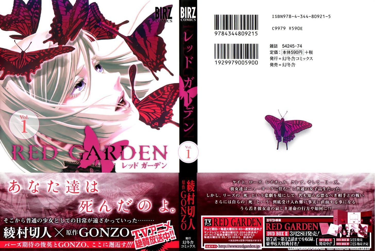 Red Garden Chapter 1 #3