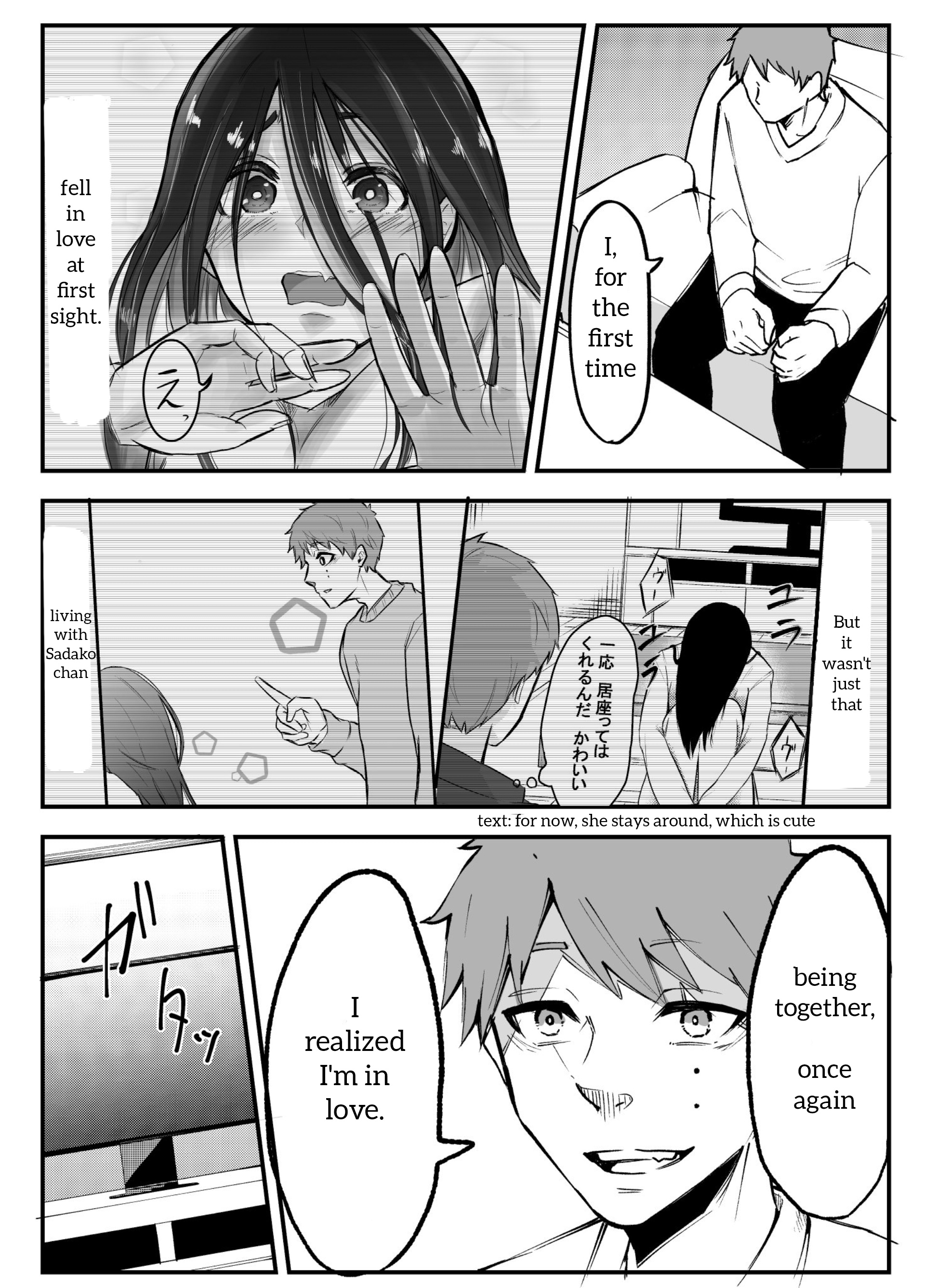 Sadako To Deatte Shimau Hanashi Chapter 7 #4