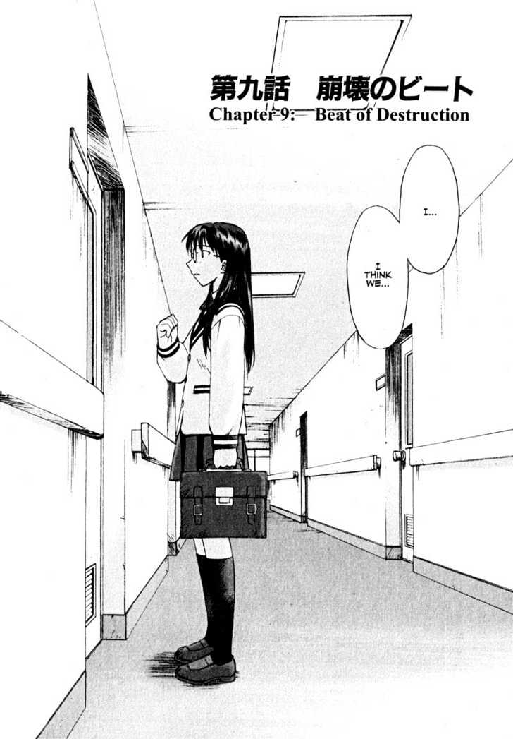 Boogiepop Dual Chapter 9 #2