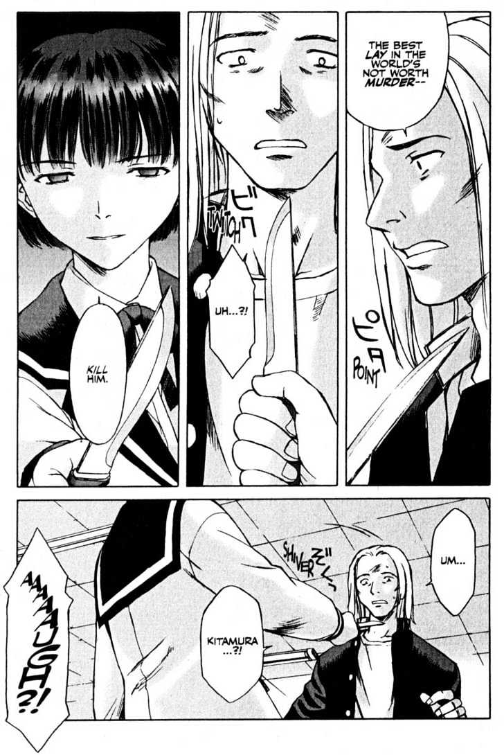 Boogiepop Dual Chapter 7 #17