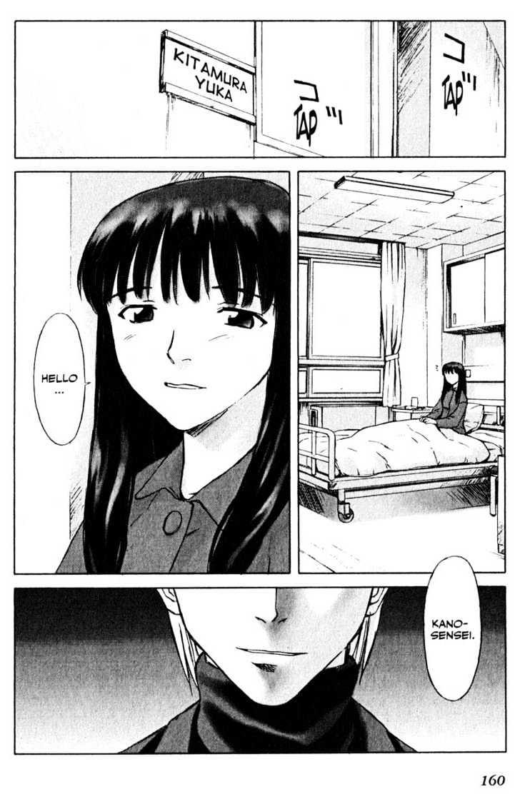 Boogiepop Dual Chapter 6 #22