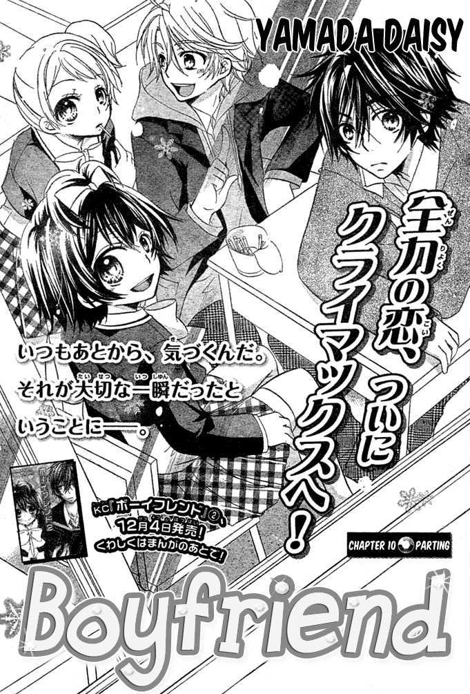 Boyfriend (Yamada Daisy) Chapter 10 #2