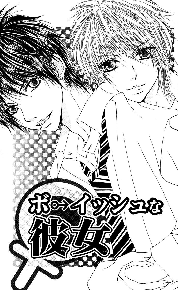 Boyish Na Kanojo Chapter 1 #1