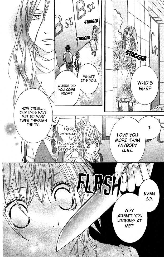 Houkago Kiss Chapter 2.2 #22