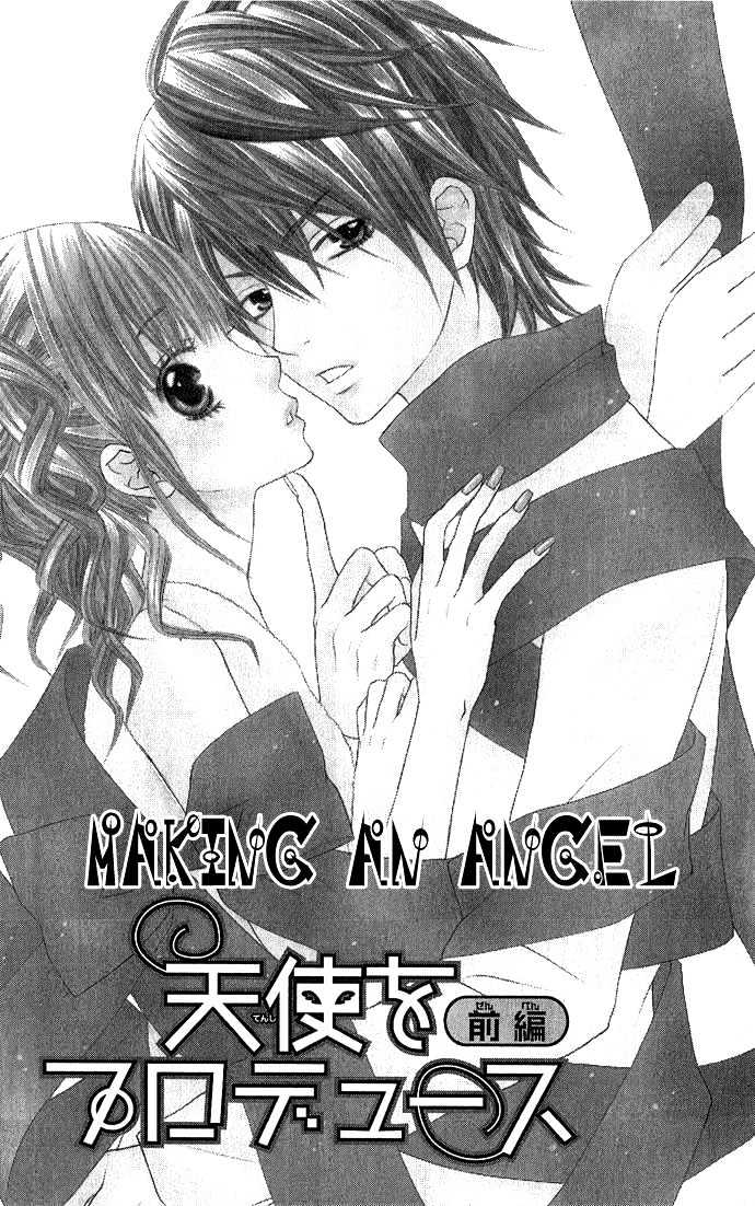 Houkago Kiss Chapter 2.1 #1