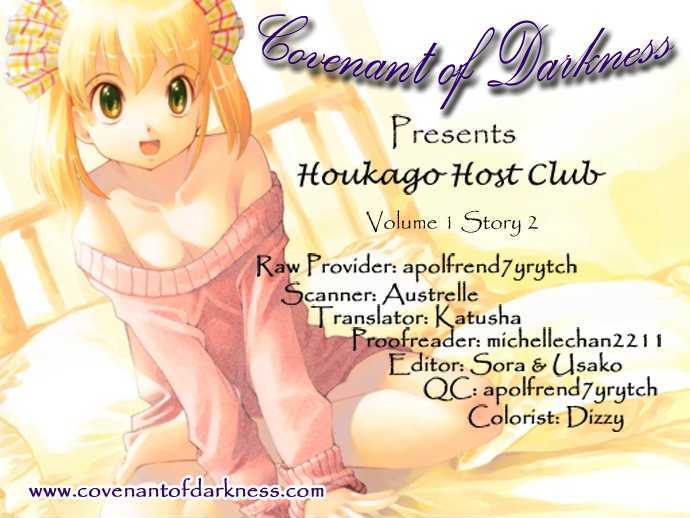 Houkago Host Club Chapter 2 #3