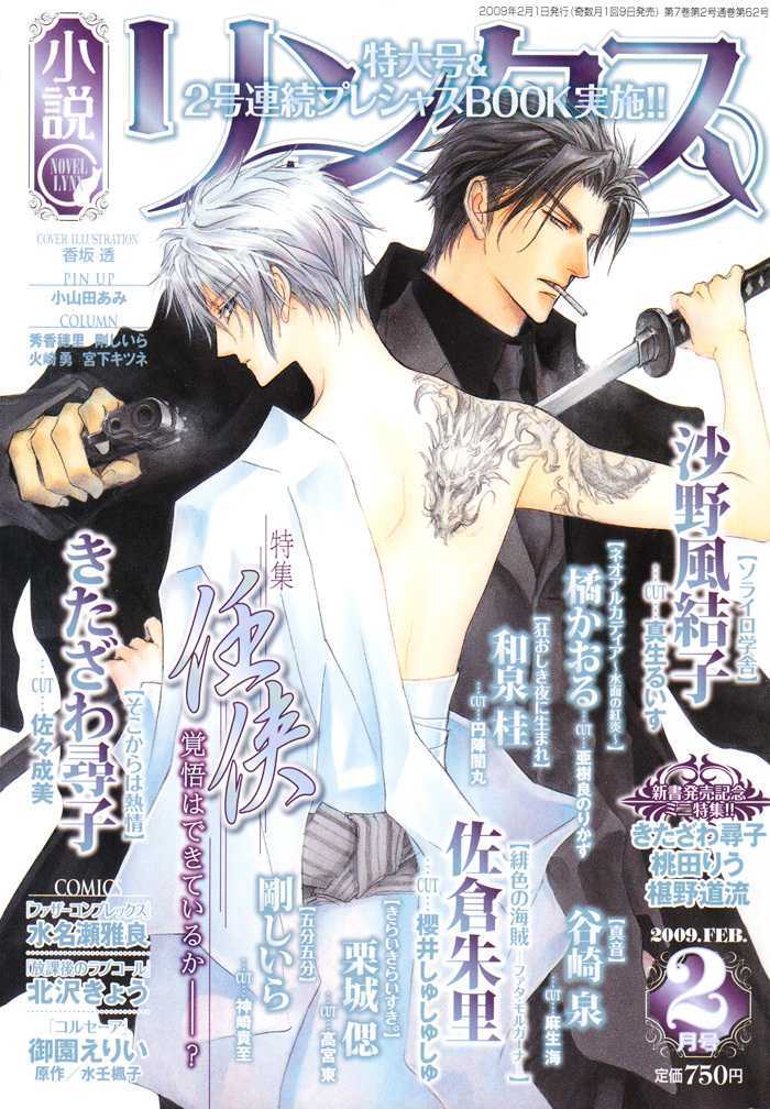 Father Complex Chapter 1 #4