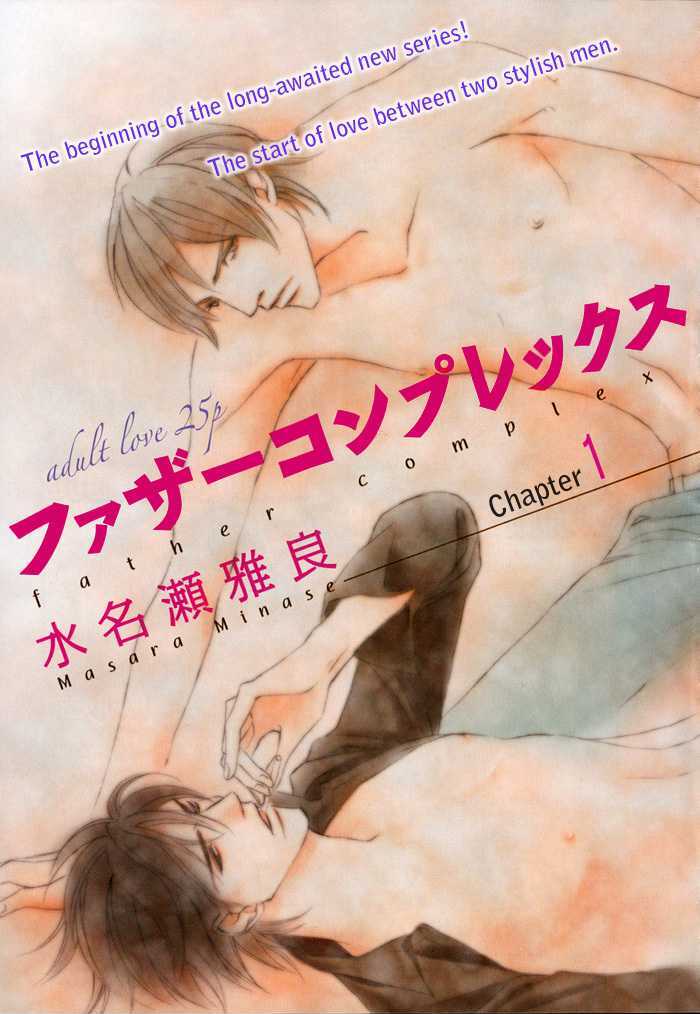 Father Complex Chapter 1 #5