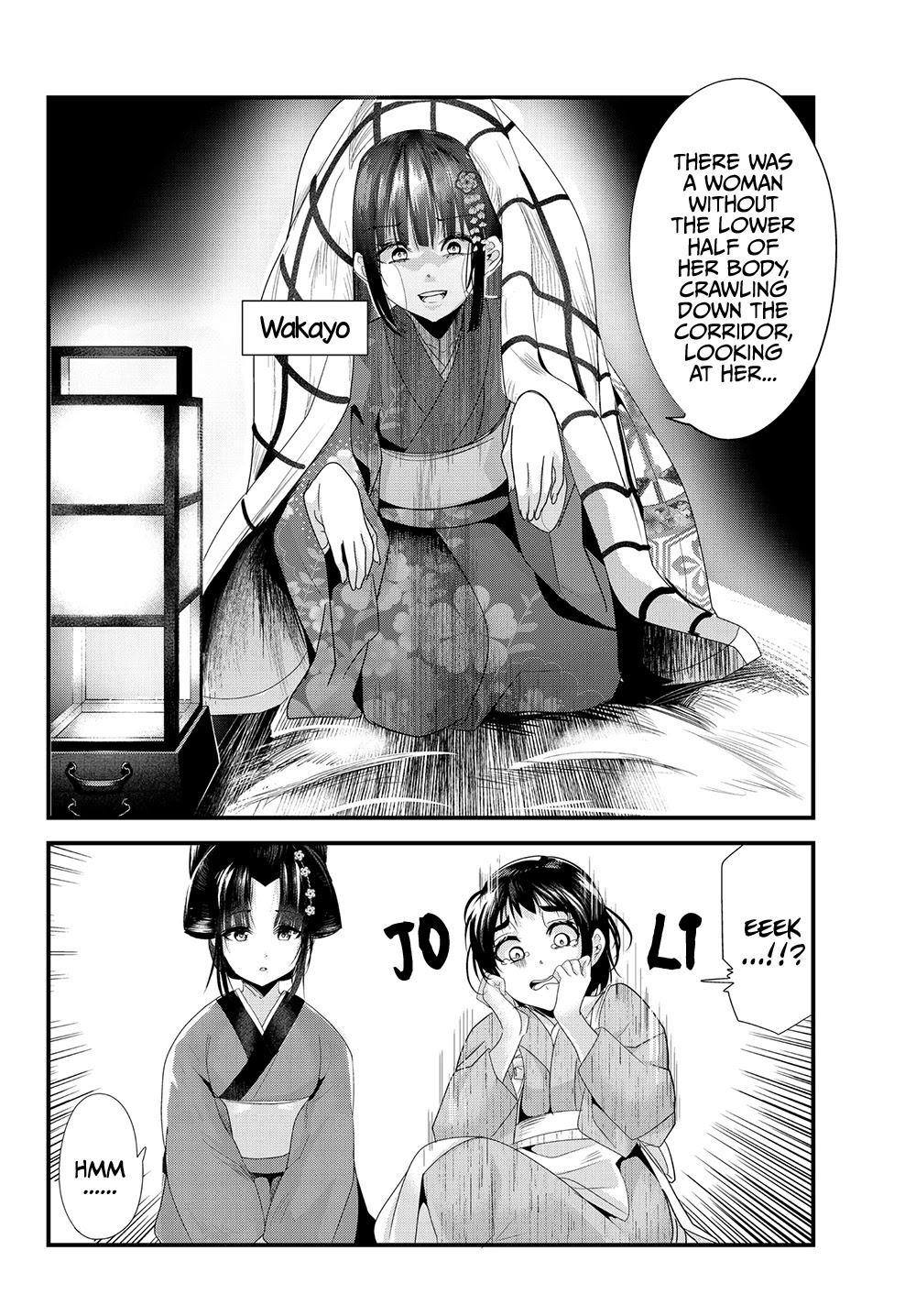 My New Wife Is Forcing Herself To Smile Chapter 38.5 #2