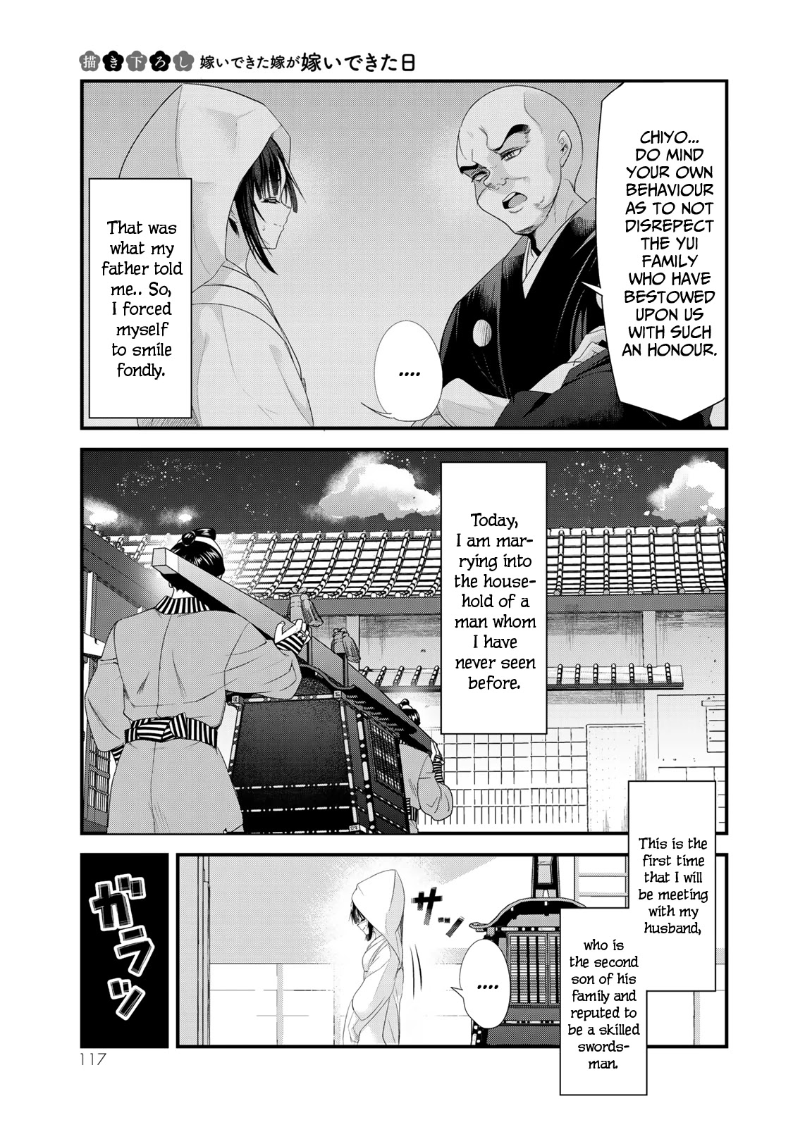 My New Wife Is Forcing Herself To Smile Chapter 19.5 #2