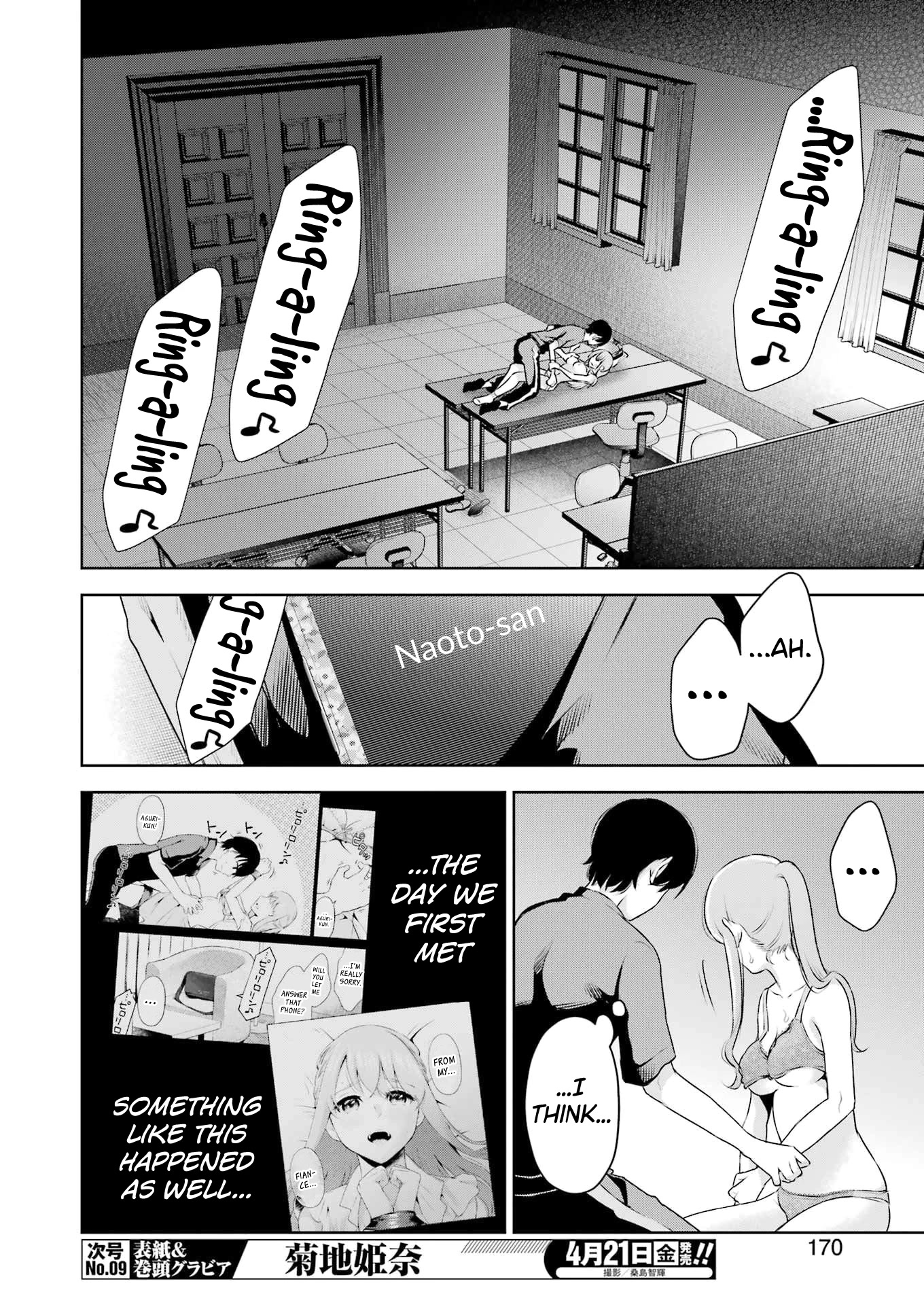 Sensei No Koto, Kusugutte Ageru Chapter 26 #16