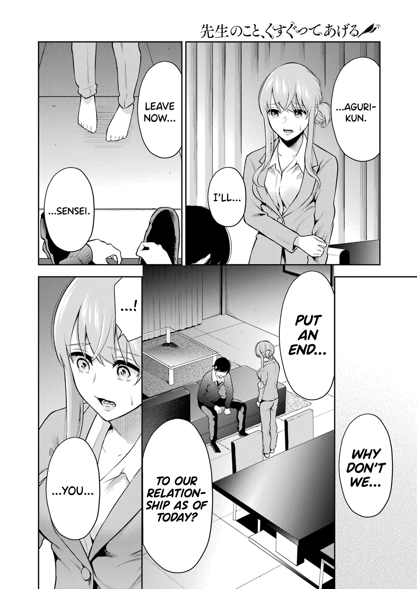 Sensei No Koto, Kusugutte Ageru Chapter 8 #16