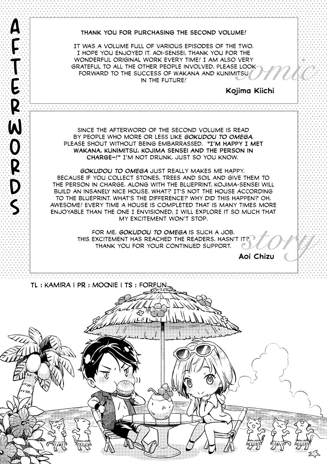 Gokudou To Omega Chapter 14.5 #5