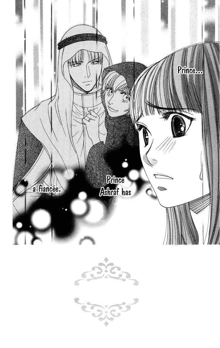 Oujisama No Kanojo Chapter 5 #4