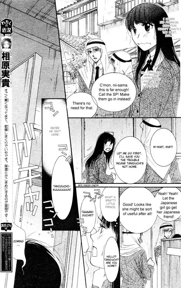 Oujisama No Kanojo Chapter 2 #20