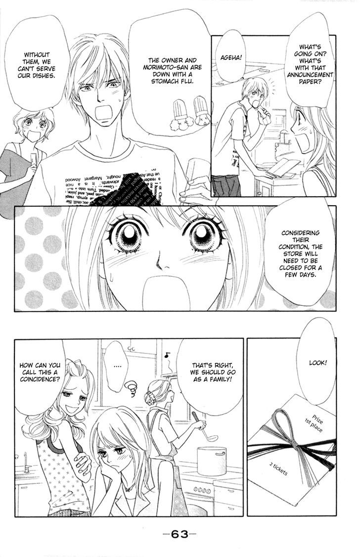 Papillon - Hana To Chou Chapter 37 #33