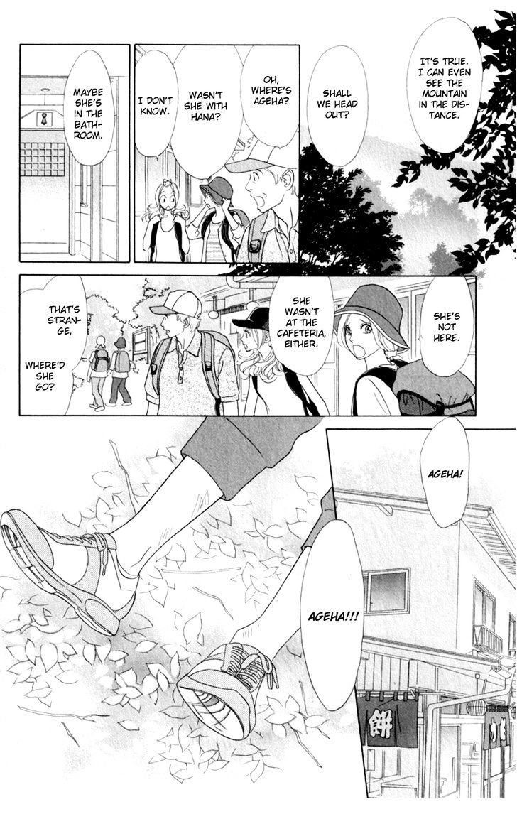 Papillon - Hana To Chou Chapter 38 #20