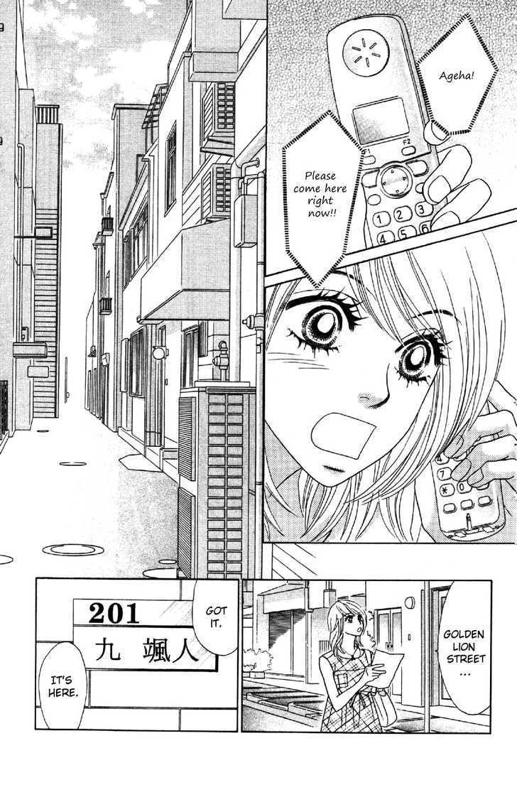 Papillon - Hana To Chou Chapter 8 #30