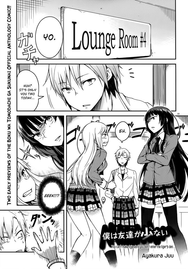 Boku Wa Tomodachi Ga Sukunai - Koushiki Anthology Comic Chapter 2 #1